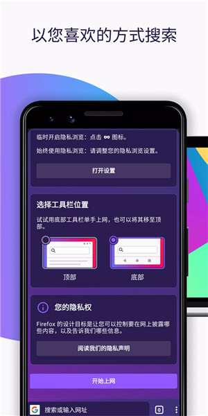 火狐浏览器官方 v105.1.0截图3
