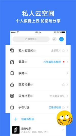 与你官方 v4.4.4.1截图3