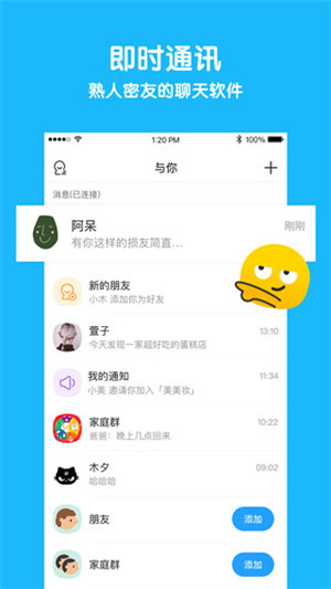 与你官方 v4.4.4.1截图5