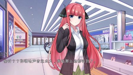 五等分的抢婚二乃篇 v1.0截图3