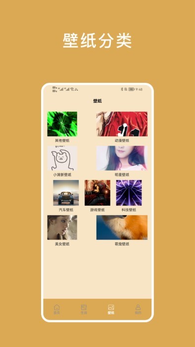 小熊倒数小组件 v1.1截图2