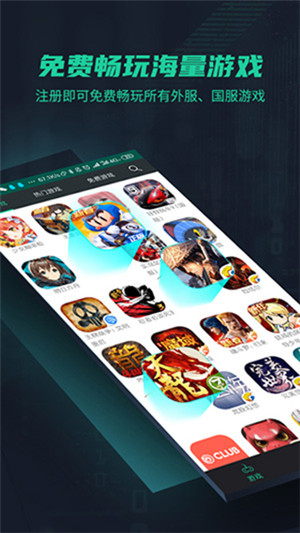 鲜牛加速器 v1.7截图3