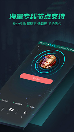 鲜牛加速器 v1.7截图4