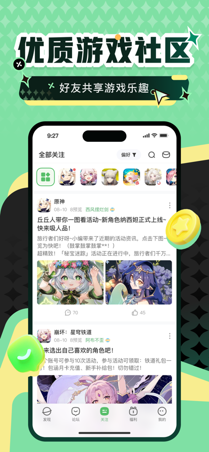 4399免实名认证版 v6.9.0.39截图1