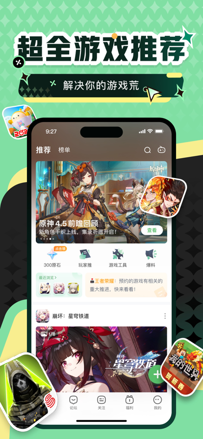 4399免实名认证版 v6.9.0.39截图4