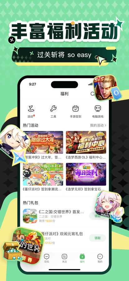 4399盒子 v6.9.0.39截图3