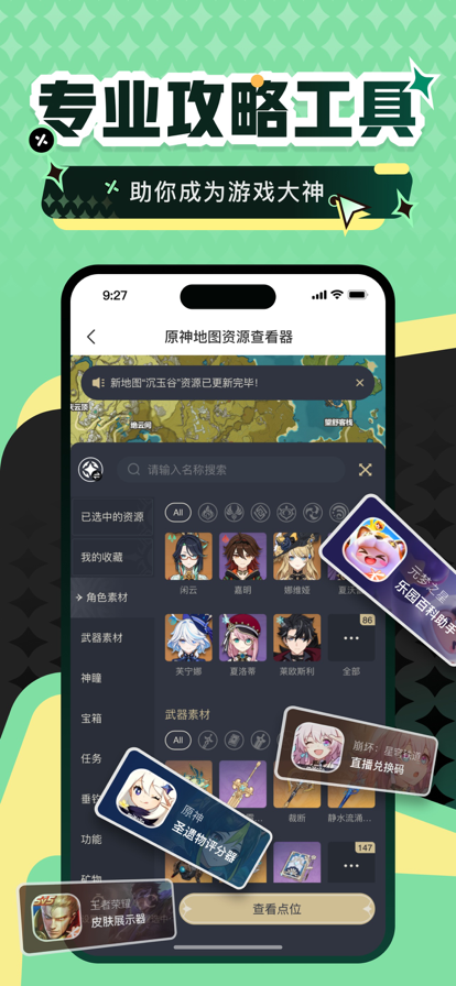 4399盒子 v6.9.0.39截图4