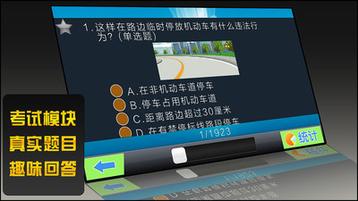 驾考模拟3d解锁所有车辆版 v5.1.2截图1