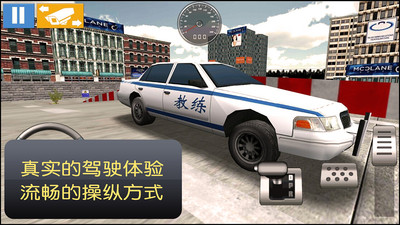 驾考模拟3d解锁所有车辆版 v5.1.2截图3