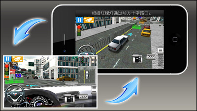 驾考模拟3d解锁所有车辆版 v5.1.2截图5