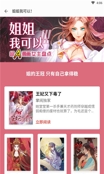 九狐免费小说 v1.0.0截图2