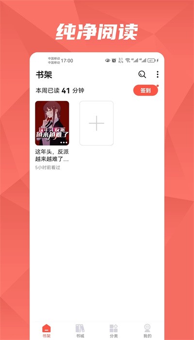 热文小说 v1.0.1截图2