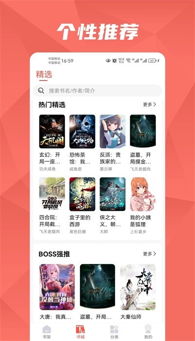 热文小说 v1.0.1截图3