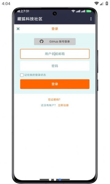 藏狐社区 v1.0.4.6截图3
