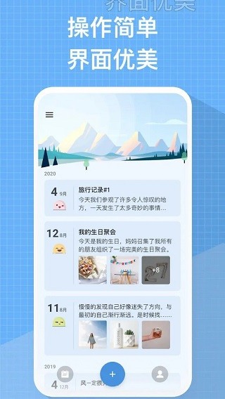 我的日记Pro v1.03.37.0322截图2