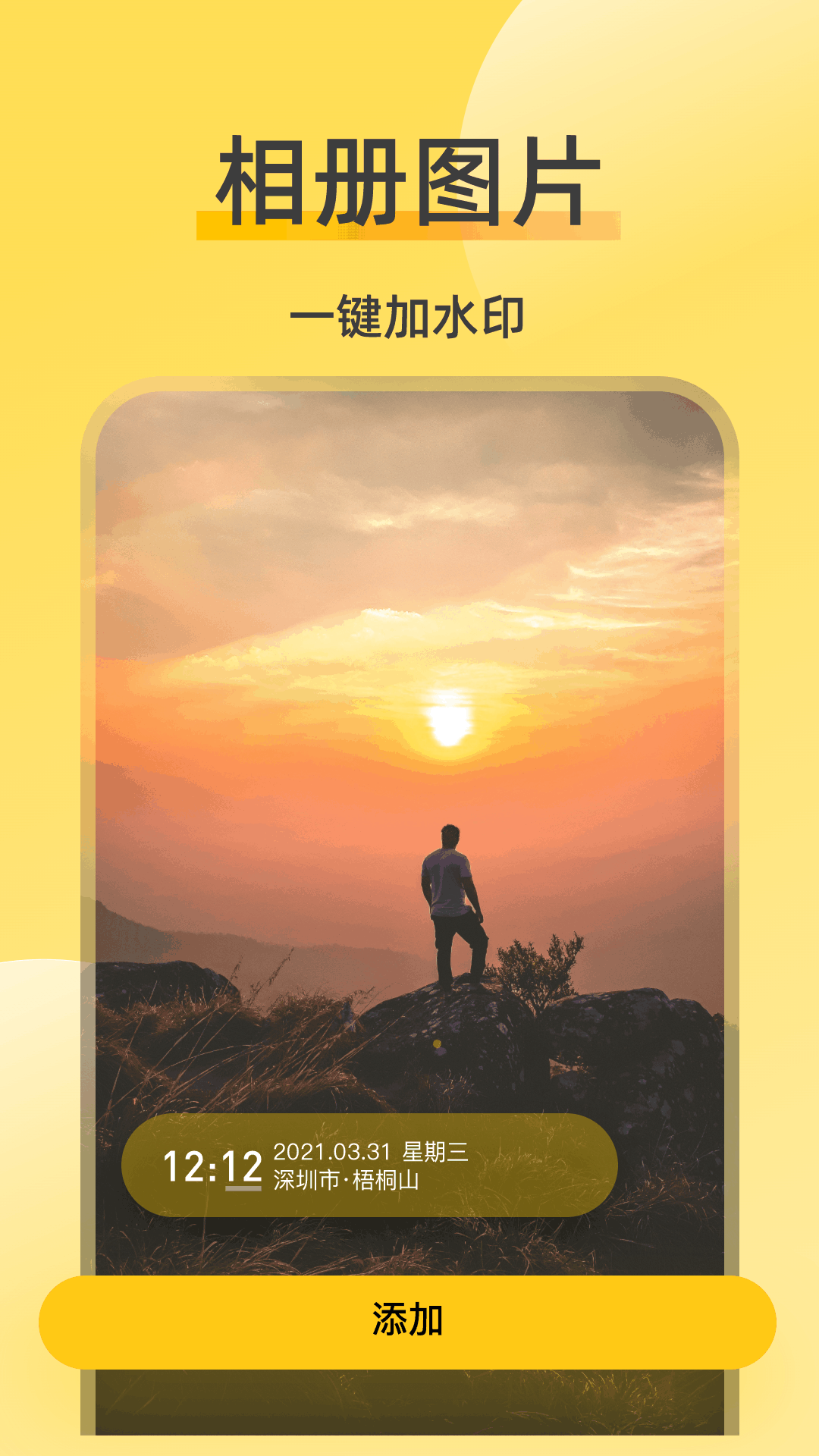 修改牛水印相机 v2.5.1截图2