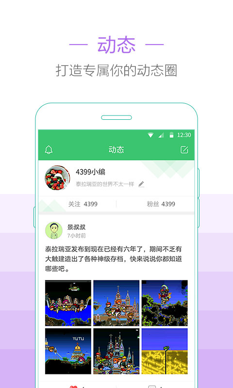 泰拉瑞亚助手 v6.21.23截图5