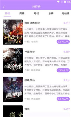 漫城阅读免费版 v1.2截图2