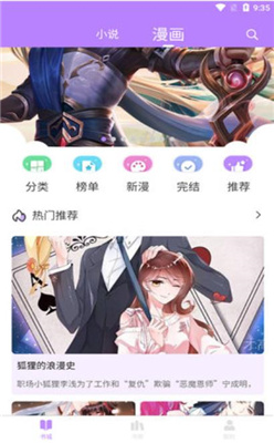 漫城阅读免费版 v1.2截图3