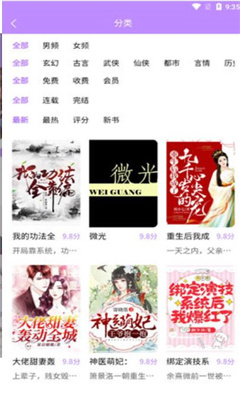 漫城阅读免费版 v1.2截图4
