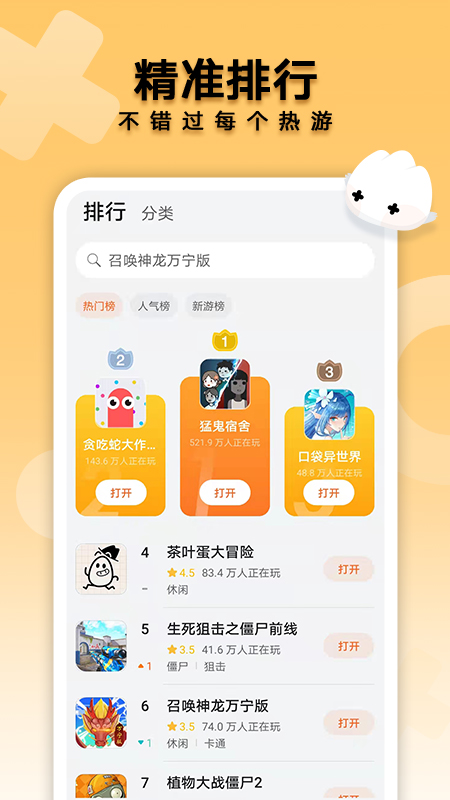 花瓣轻游正版官方版 v4.0.1.300截图4