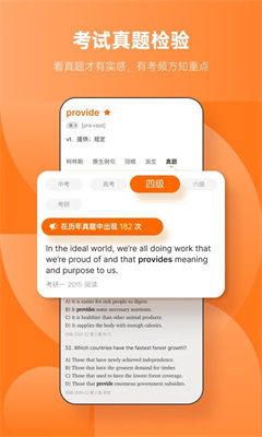 不背单词免费版 v5.4.9截图2