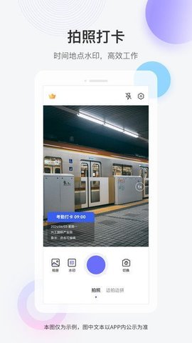 快闪水印打卡相机 v1.0.0截图1