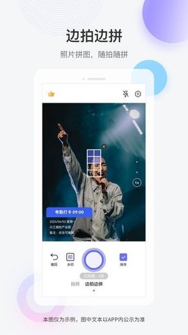 快闪水印打卡相机 v1.0.0截图3