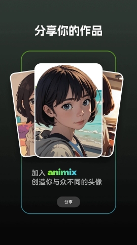 animix v1.2.7截图2