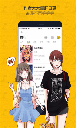 虫虫漫画免费版 v1.0截图3