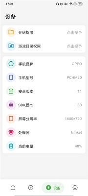 画质侠免费 v6.6.6HZXDf截图3