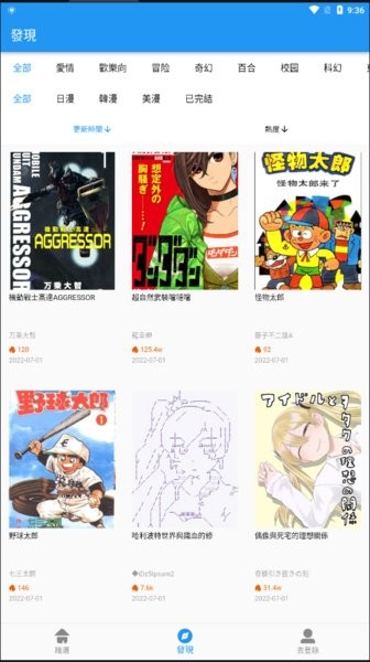 拷贝漫画正版 v1.0截图4