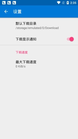 skrbt v2.4.2截图3