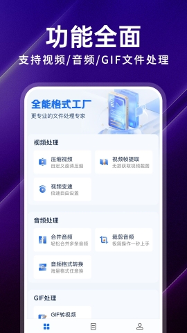 超级转换格式工厂 v1.0.0截图4