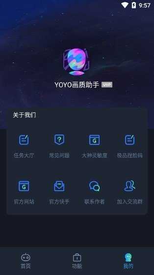 虾米画质助手 v1.43.02截图2
