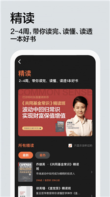 湛庐阅读 v3.8.3截图1