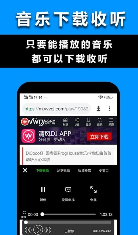 Max浏览器 v2.3截图2