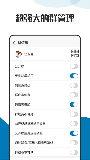 萝卜密聊正版免费版 v2.7.80.221104截图1