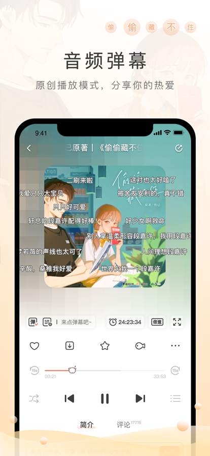 M站 v5.4.9截图2