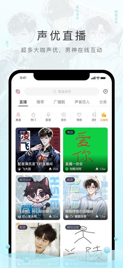 M站 v5.4.9截图3