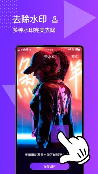 图片编辑合成器 v7.6.0截图1