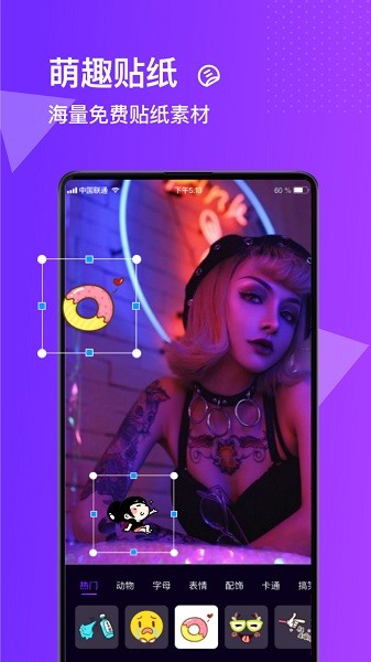 图片编辑合成器 v7.6.0截图2