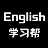 英语学习帮 v1.1