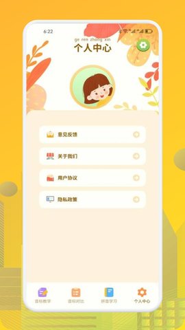 英语学习帮 v1.1截图2