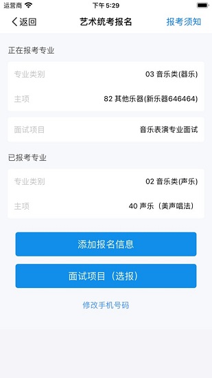 潇湘高考 v1.0.5截图1