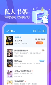 飞读追书 v1.1.1.302截图1