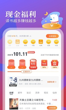 飞读追书 v1.1.1.302截图3