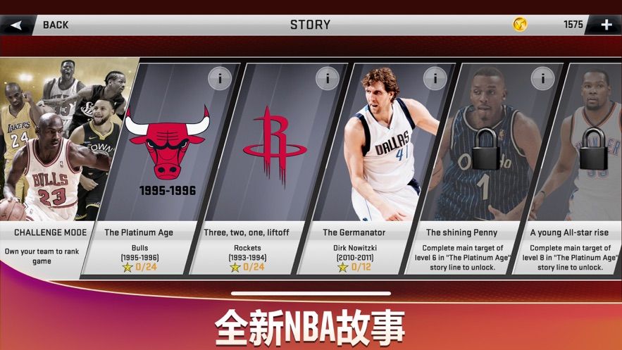 nba2k20官网版 v76.0.1截图2