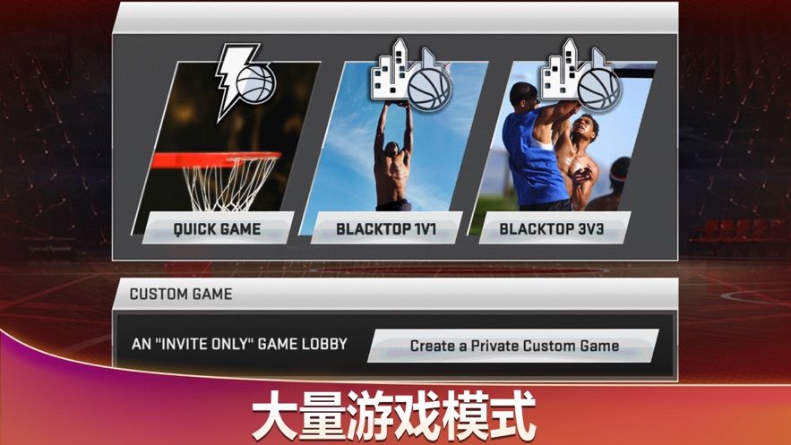 nba2k20官网版 v76.0.1截图3