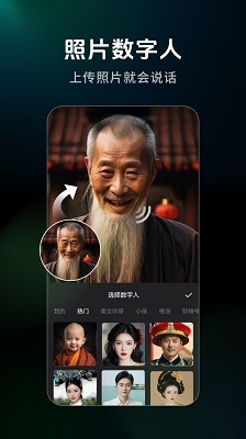 闪剪官网免费版 v1.17.0截图1